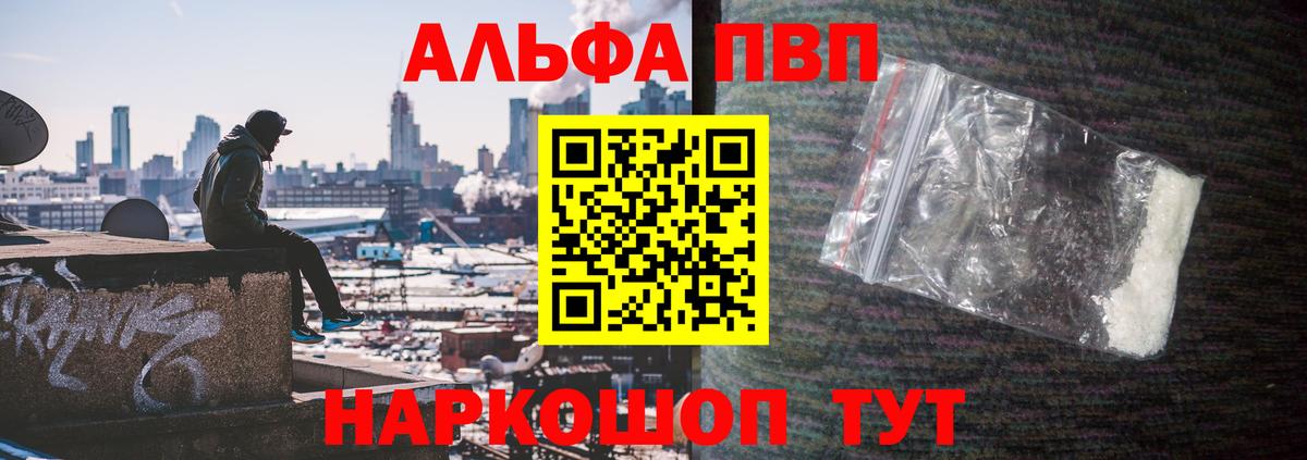 APVP мука  хочу   Шатура  APVP СК  Вход с VPN  Alfa_PVP СК КРИС 