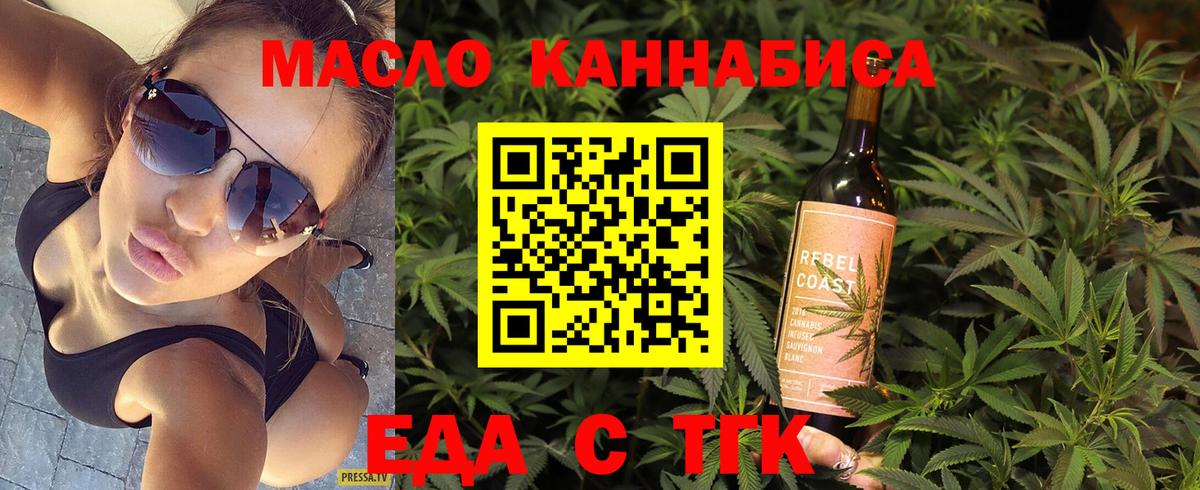 Еда ТГК конопля Шатура