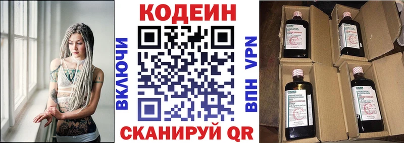 Codein Purple Drank  blacksprut онион  Шатура  как найти  