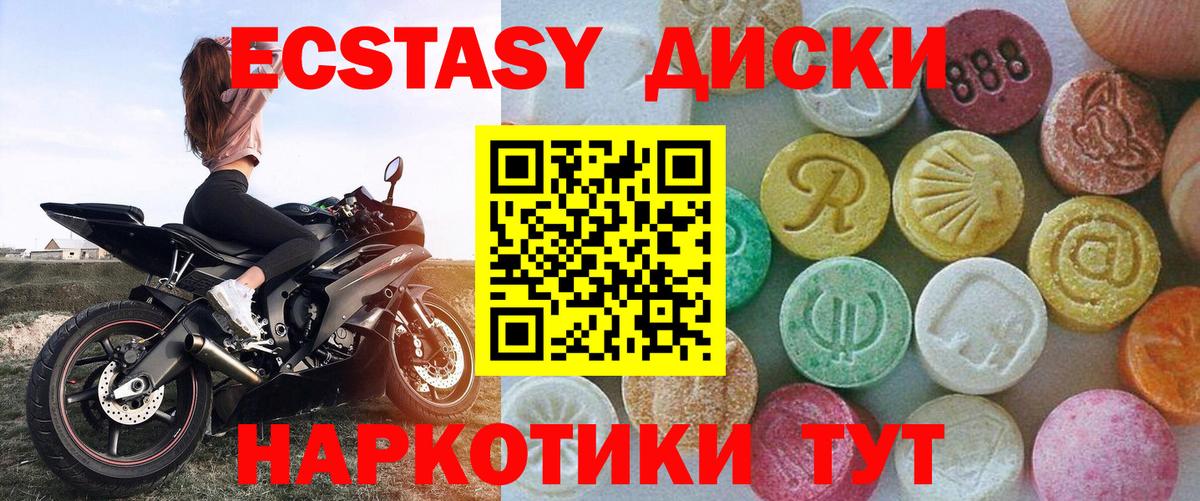 ЭКСТАЗИ круглые Шатура
