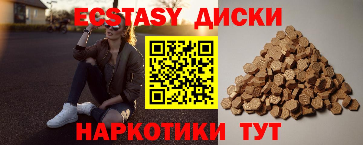 MEGA как войти  ЭКСТАЗИ таблы  Вход с VPN  ЭКСТАЗИ  продажа наркотиков  Шатура  ЭКСТАЗИ 300 mg 