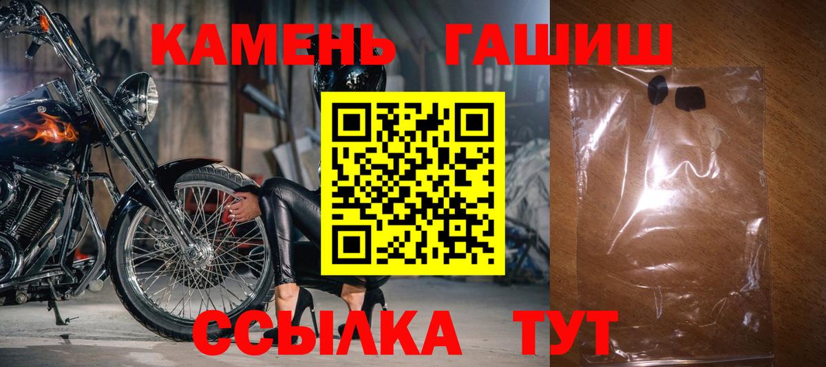 Гашиш Ice-O-Lator  Вход с VPN  ГАШ Premium  Шатура 