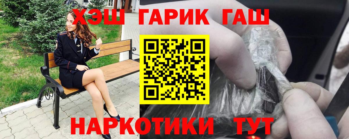 ГАШ Premium Шатура