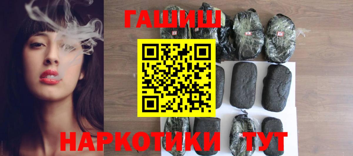 ГАШИШ гашик Шатура