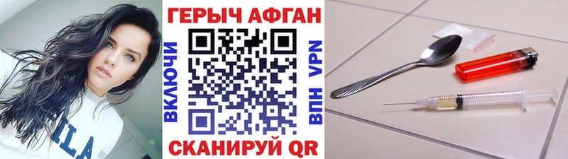 купить   Шатура  ГЕРОИН герыч 