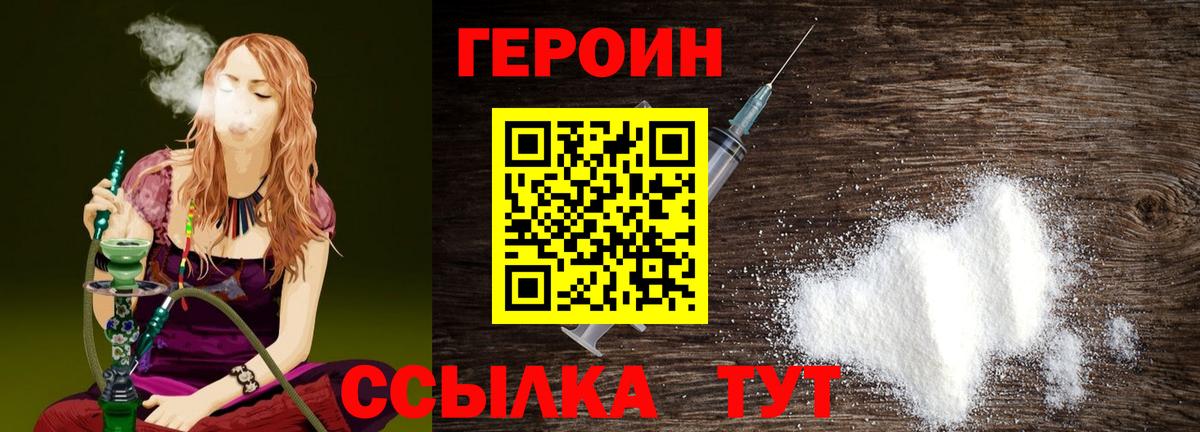 Шатура  ГЕРОИН белый  Вход с VPN 