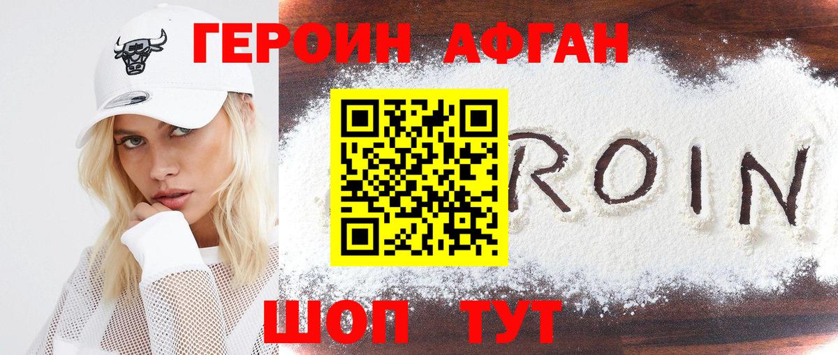 ГЕРОИН Heroin  ГЕРОИН Heroin  Шатура  ГЕРОИН Heroin 