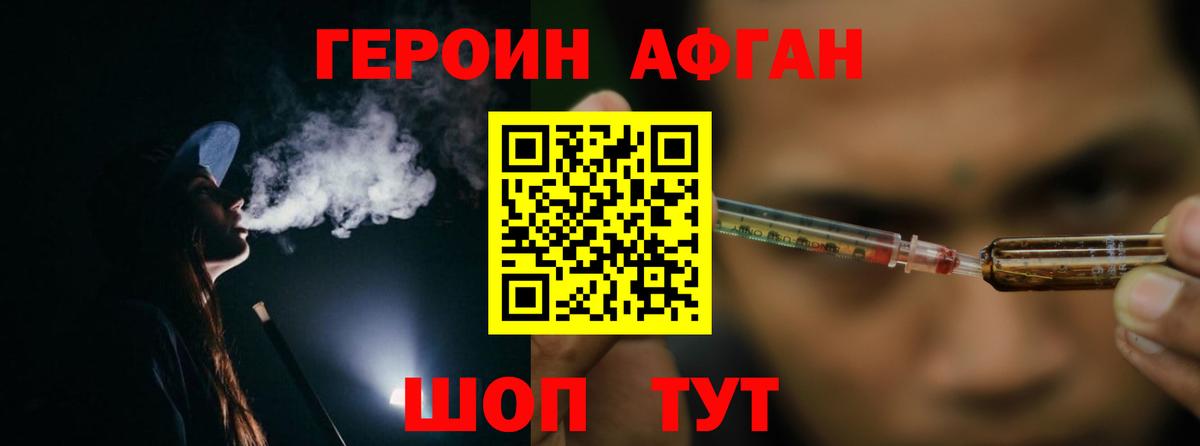Героин герыч Шатура