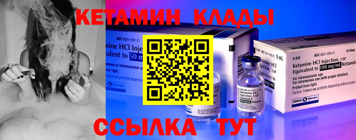 Кетамин VHQ  Шатура  OMG зеркало  Кетамин VHQ 