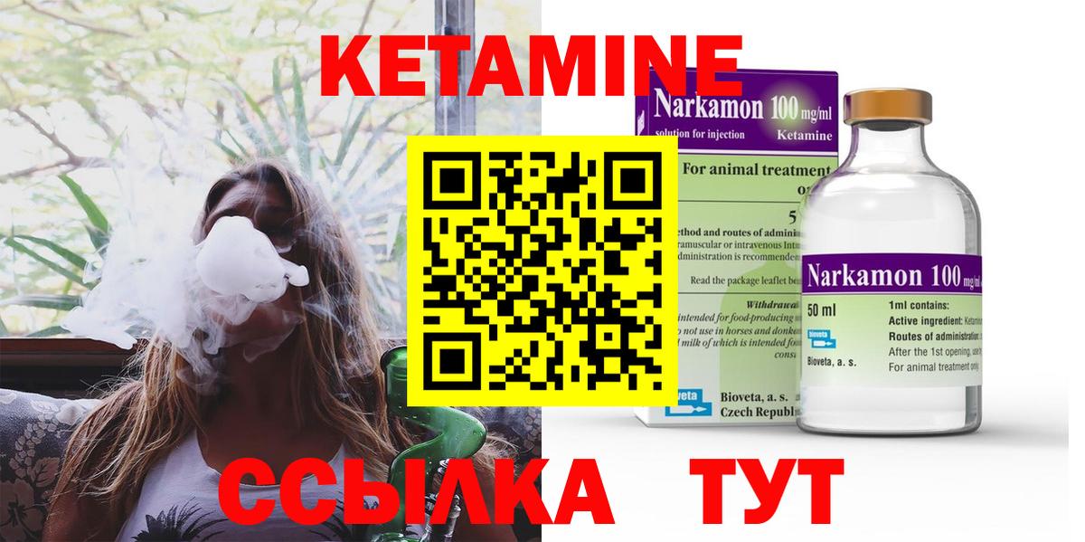 Кетамин ketamine  Кетамин VHQ  Вход с VPN  Шатура 