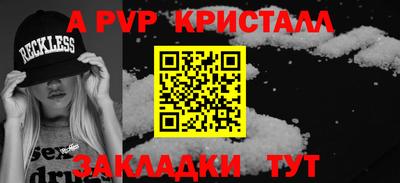 стаф Мариинск
