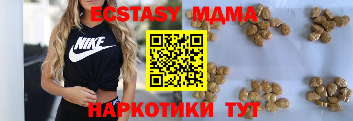 Шатура  MDMA Molly  Вход с VPN  МДМА молли 