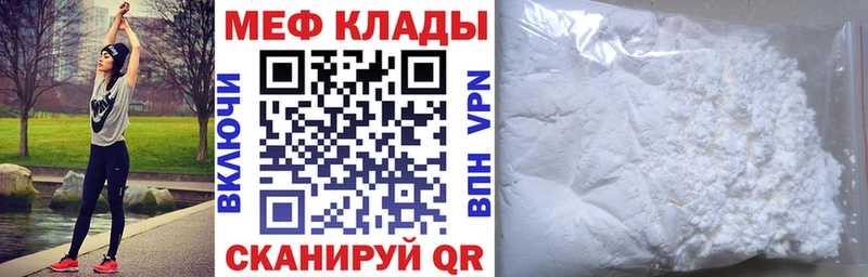 МЕФ  Шатура