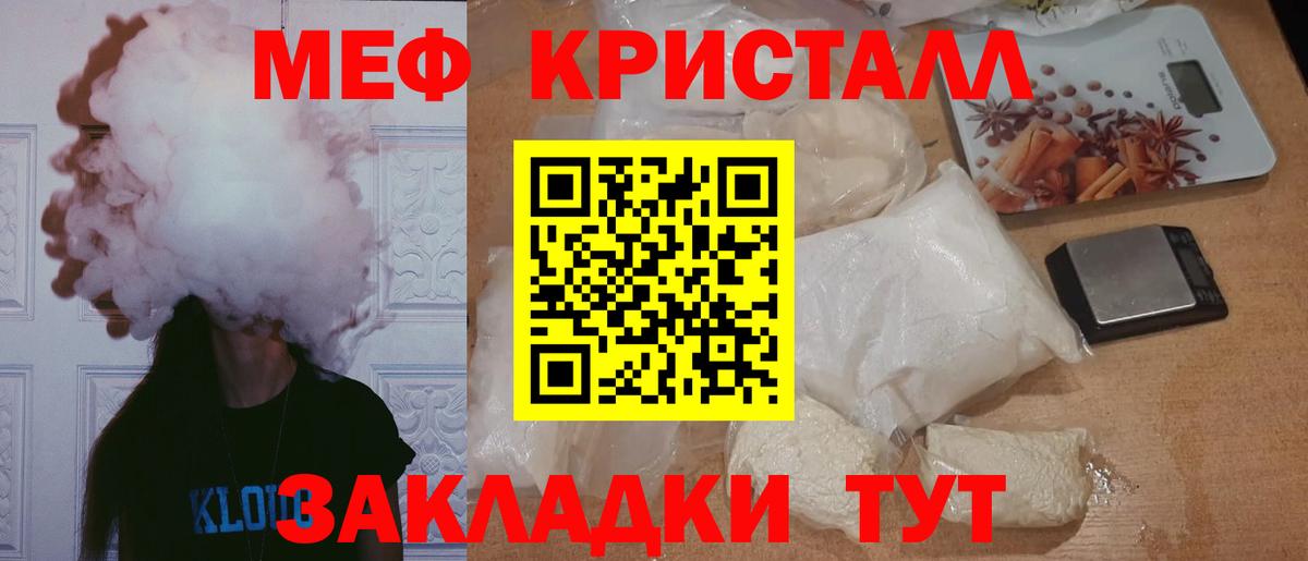 МЯУ-МЯУ 4 MMC  Мефедрон mephedrone  Шатура  Вход с VPN 
