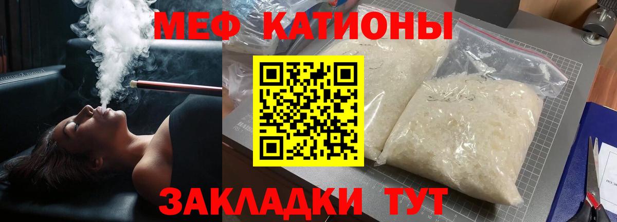 Мефедрон  Шатура