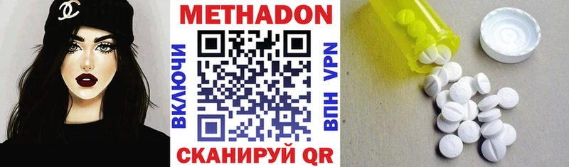 Метадон белоснежный Шатура