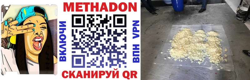 МЕТАДОН кристалл  цены   Шатура 