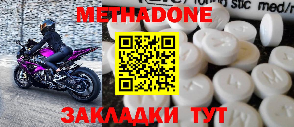 Метадон белоснежный Шатура