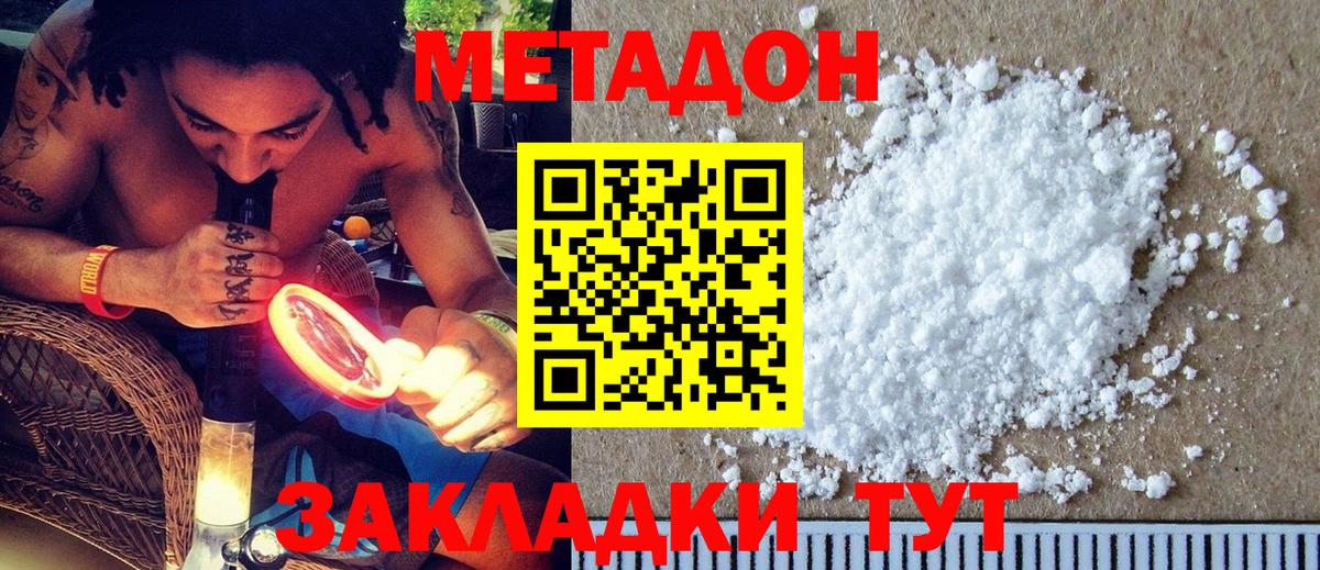 Гашиш  Конопля  Кокаин  Шатура  Мефедрон   Вход с VPN  Метадон  Метамфетамин 