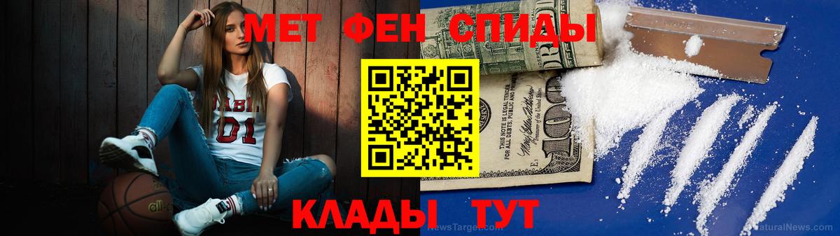 МЕТАМФЕТАМИН  Первитин кристалл  Вход с VPN  Шатура 
