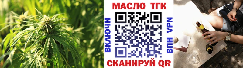 ТГК концентрат  MEGA ССЫЛКА  Шатура  где продают  