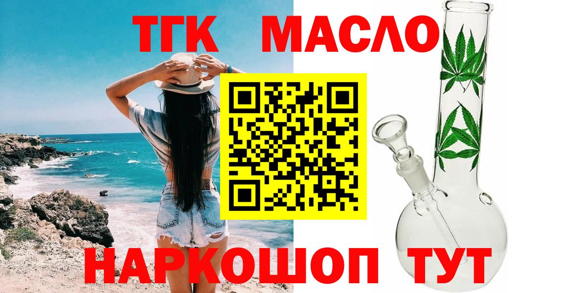 Шатура  Дистиллят ТГК THC oil  Дистиллят ТГК вейп с тгк  Вход с VPN 